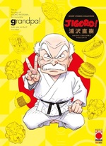 Jigoro! - Short Stories Collection